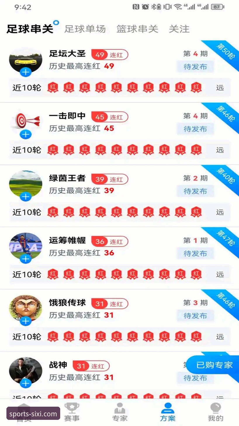 揭秘四喜体育iOS版下载背后的真相：v3.0.1实测体验与隐藏功能